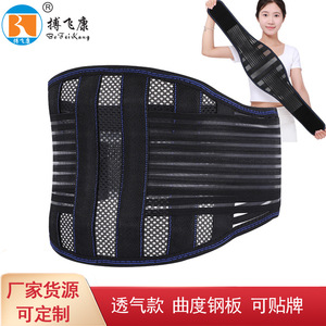 Ceinture de soutien lombaire respirante avec plaque en acier courbée, élastique, pour soulager les douleurs du bas du dos, soutien de la taille HY-HW - Product Image 2