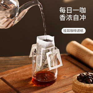 Drip Coffee Filter Paper 50 Pcs Thickened Disposable For Home Use White - Product Image 1