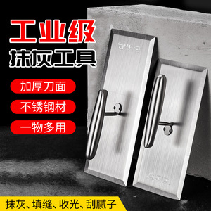 Niuxing Industrial Grade Stainless Steel Plaster <b>Trowel</b> Thickened Blade For Decoration And Construction - Product Image 1