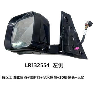 กระจกมองหลังด้านขวาของแลนด์โรเวอร์ ดีเฟนเดอร์ ปี 2020 พร้อมไฟเลเซอร์ตรวจจับจุดบอด เซ็นเซอร์วัดระดับน้ำ กล้อง 3 มิติ และระบบเมมโมรี่ - Product Image 4