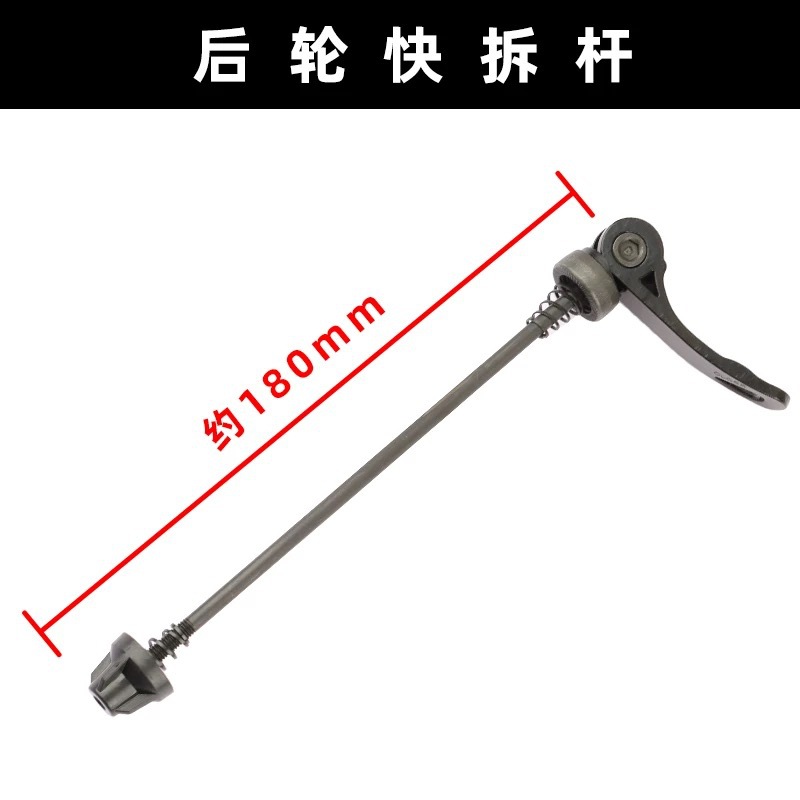 Levier de dégagement rapide arrière