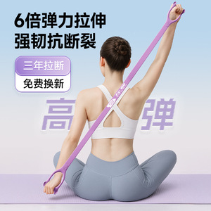 Bande de résistance élastique en forme de huit, 55x11x3cm, antidérapante, pour étirement du dos, ouverture des épaules, entraînement, Yoga, Fitness - Product Image 2