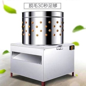 เครื่องถอนขนสัตว์ปีก สแตนเลส อัตโนมัติ สำหรับไก่ เป็ด ห่าน - Product Image 1