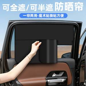 Front Windshield <b>Shades</b> Magnetic Detachable Thick Opaque Type For Car Side <b>Window</b> Sun Protection Summer Use - Product Image 2