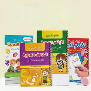 Nuovo quaderno di pratica magica araba per bambini-alfabeto, numeri calligrafia pratica libro per bambini in età prescolare con penna,