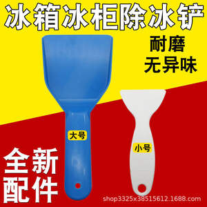 Multi-Purpose <b>Plastic</b> Ice <b>Scraper</b> for Refrigerators Freezers & Kitchens; Household Tools & Accessories - Product Image 5