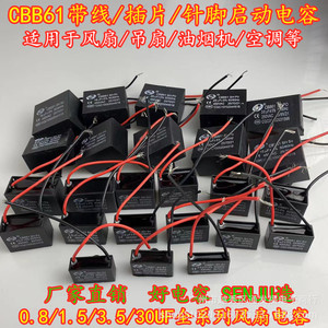 คาปาซิเตอร์สตาร์ท Senja Cbb61 20uf 450vac 50/60hz สำหรับมอเตอร์พัดลม - Product Image 5