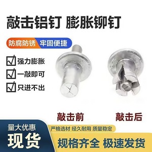 รีเวทแบบเจาะรู Zhengyan ขนาด 10 มม. สำหรับการยึดติดด้วยกลไก ต้องใช้เครื่องมือติดตั้ง - Product Image 5