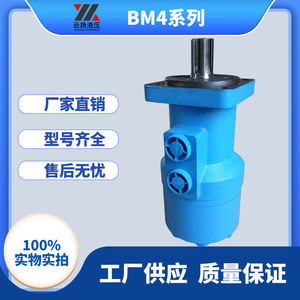 Motor Hidráulico Cicloidal Yunyang BM4-390 de Baja Velocidad y Alto Torque, Serie BM4 para Pinzas de Troncos - Product Image 4