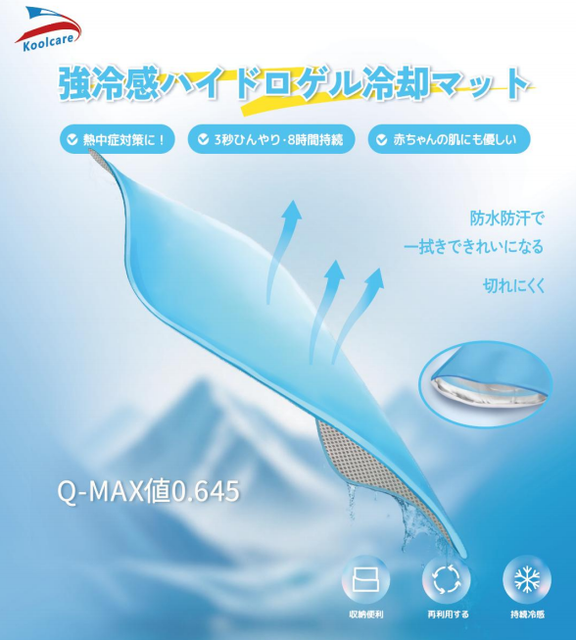 Intense Cooling Gel Pad Ultra Strong Cold Sensation for Fast, Long Lasting Comfort & Relief