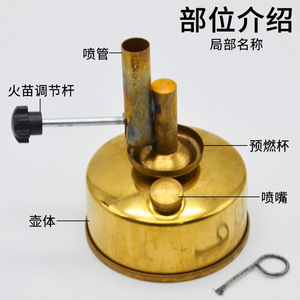 Torche à alcool/de type portable, en cuivre, J02075, chauffage extérieur, équipement pour expériences chimiques, instrument pédagogique pour collèges. - Product Image 5