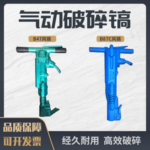 B47B87C Handheld Pneumatic Pickaxe 120-200 J Impact Energy 0.8 Mp Air Hammer Drill For Concrete Breaking - Product Image 3