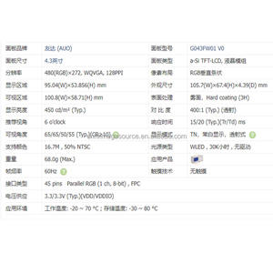 G043FW01 V0 EW y EW original-Módulo de pantalla de cristal líquido de calidad, 4,3 pulgadas 480x272 TFT-LCD - Product Image 5