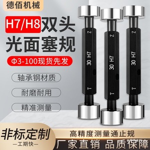 Jauge à broches H7 Go/No Go Jin Ye pour l'inspection des trous, outil de mesure non standard de haute précision - Product Image 4