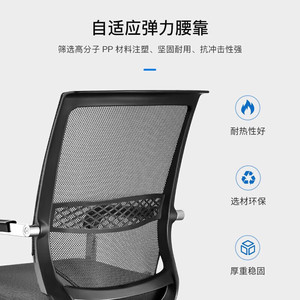 Chaise de bureau ergonomique avec dossier en maille, accoudoirs fixes, assise de 480 mm, hauteur de 950 mm, idéale pour les conférences - Product Image 4