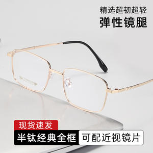 Montures de lunettes rectangulaires Danyang 68018, monture complète légère, unisexe, verres en résine, titane IP - Product Image 4