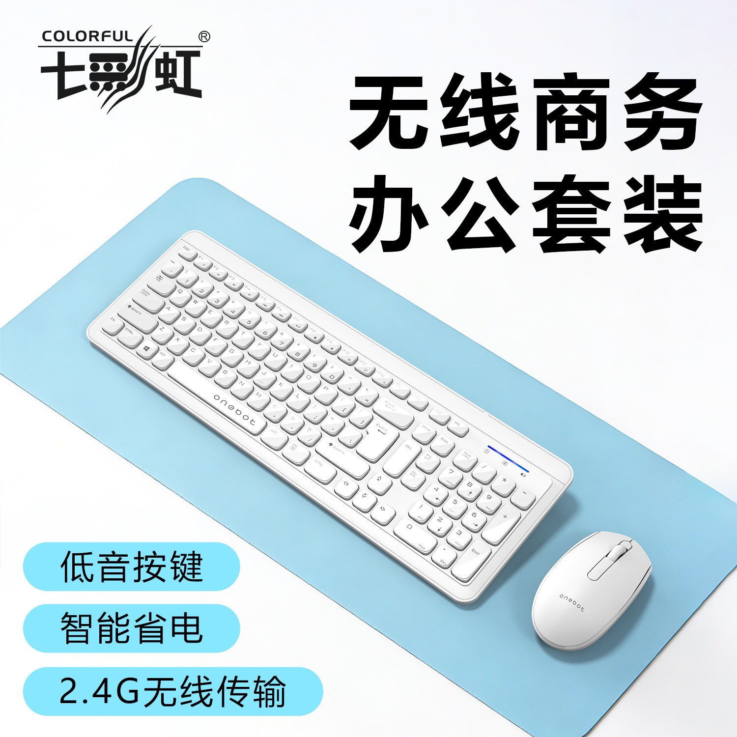 คีย์บอร์ดและเมาส์ไร้สาย W600 สีสันสดใส [สีขาว]