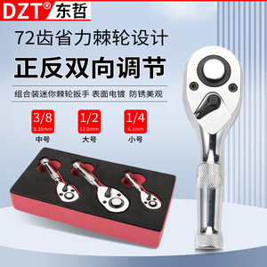ประแจวงล้อ Dzt 72 ฟัน เหล็กโครเมียมวาเนเดียม มาตรฐานอุตสาหกรรม ใช้งานรวดเร็ว ไม่สามารถยืดหดได้ - Product Image 2
