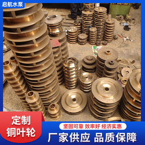 ใบพัดปิดสำหรับปั๊มน้ำ วัสดุทองแดง ขนาด 210 Mz อุปกรณ์เสริมปั๊มน้ำ - Product Image 4