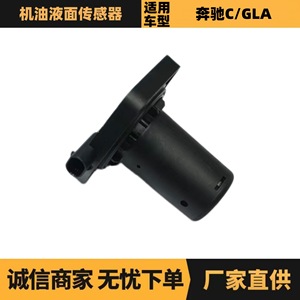 เซ็นเซอร์วัดระดับของเหลว A0011531932 สำหรับรถยนต์เมอร์เซเดส-เบนซ์ C GLA อะไหล่ถังน้ำมัน - Product Image 5