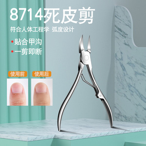 Stainless Steel Cuticle Pliers Double Head Eagle Beak Nail Art Tool For Home Use Pedicure Grooming 45g LSS029 - Product Image 5