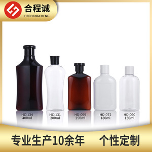 Botella Plana He Cheng de 200 ml con Tapa Abatible para Envasado de Productos Químicos Diarios, Plástico PCR PET - Product Image 5