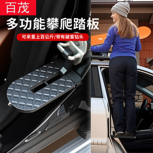 Crochet d'assistance pour pédale de voiture en alliage d'aluminium noir – Outil d'urgence pour évacuation de véhicule et accès au toit - Product Image 3