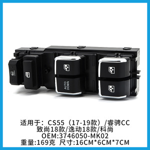 Reguladores de Ventanas 3746050-MK02 para Changan CS55 Rayton CC Zhishang Yidong Keshang ABS, Pieza de Repuesto Nueva - Product Image 4
