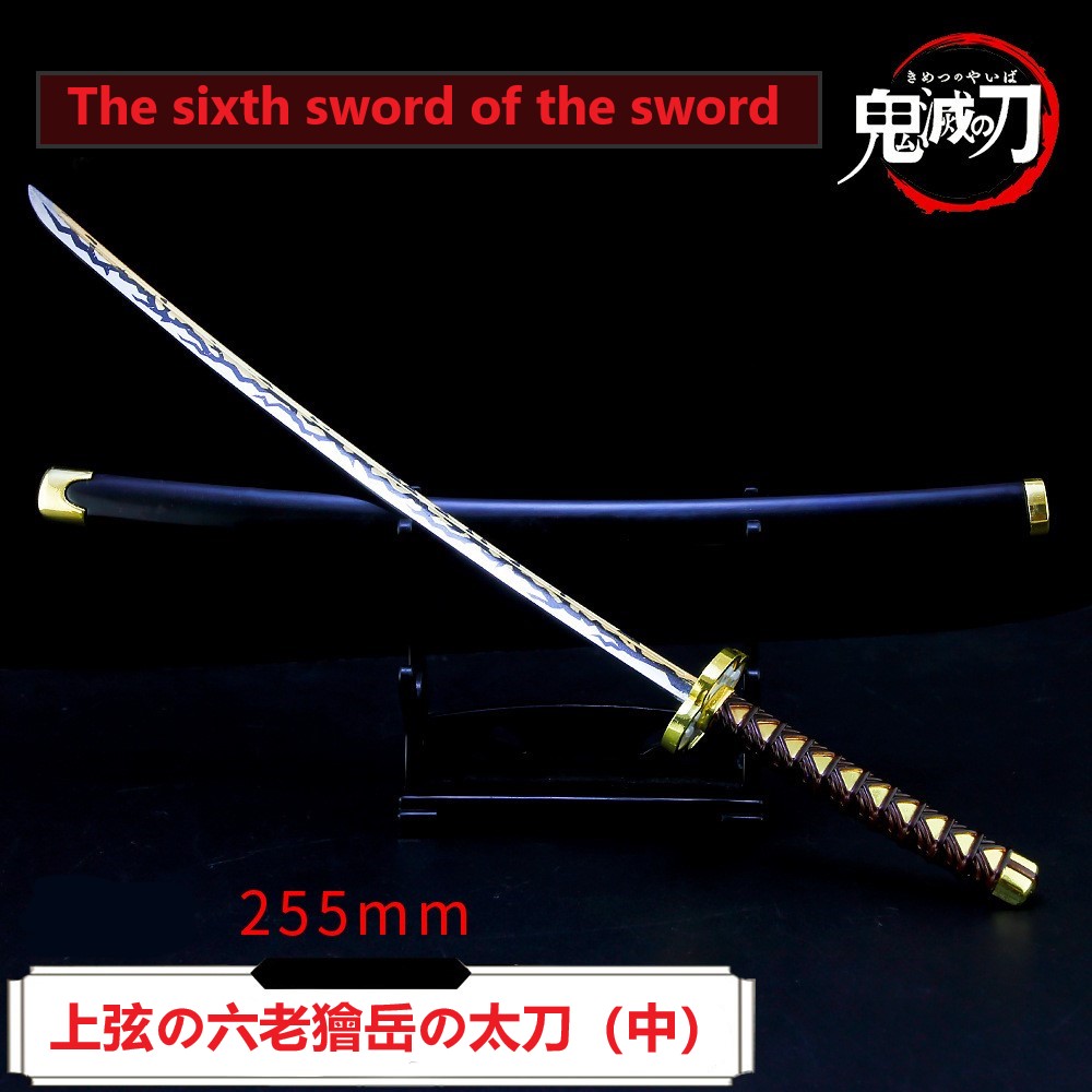 Fuzugawa Genya Sun Blade