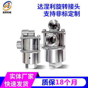 Repuesto para Junta Rotatoria Metalúrgica Danieli HS001, Conector Recto de Acero Inoxidable para Agua de Enfriamiento, Agua Caliente y Vapor - Product Image 3