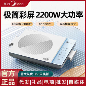 Cocina de Inducción Eléctrica Midea de un Solo Quemador, Panel de Vidrio, Control Táctil, Alta Potencia, Función para Saltear y Cocinar en Olla Caliente - Product Image 6