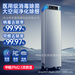 Purificateur d'air commercial A16 portable haute efficacité, éliminateur d'odeurs, de poussière et de formaldéhyde, version intelligente électrique en plastique avec Wi-Fi - Product Image 3