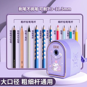 Sacapuntas automático Dingbang de 7.3-11.5 mm con 5 ajustes regulables para uso escolar infantil - Product Image 2