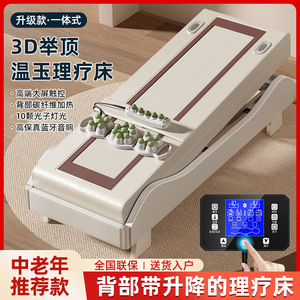 Xingxi Massage <b>Bed</b> 4D Neck Waist Full Body Electric Jade Therapy With Remote Control For Senior <b>Comfortable</b> Use - Product Image 5