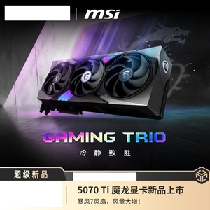 Bán buôn số lượng lớn mua rtx5070ti 5070ti 16gbb cho MSI Card đồ họa cho <span class=keywords><strong>NVIDIA</strong></span> GeForce 16 GB video chơi game PC GPU Fan New RTX 5070 ti - Product Image 4