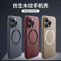 Étui de téléphone magnétique sans fil en bois grainé de luxe pour iPhone 16 15 14 13 12 Pro Max Plus