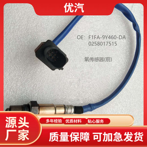 Capteur d'oxygène avant F1FA-9Y460-DA pour Ford Focus 2015, moteur 1.5L, pièce de rechange - Product Image 5