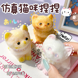 ของเล่นแมวน่ารัก นุ่มนิ่ม ทำมือ ให้ความรู้สึกนุ่มดุจน้ำ ของเล่นบีบแมว ของเล่นบีบ Taba ของเล่นบีบ TPR - Product Image 2
