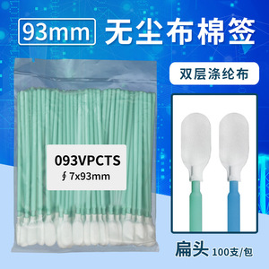 Coton-tige à tête plate Suorec 7 mm x 16,8 mm, tige en PP, vert bleu, pour le nettoyage des salles blanches - Product Image 4