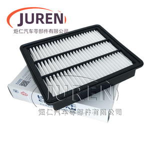 Filtre à air d'habitacle Juren avec charbon pour Changan CS75 1.5T 2017 2018 2019 - Product Image 4