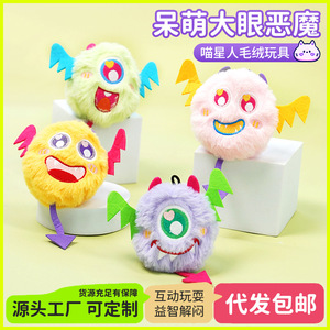 Juguetes para gatos para el autoentretenimiento, que emiten sonidos, palitos de peluche bordados para gatitos, juguetes duraderos para mascotas. - Product Image 5