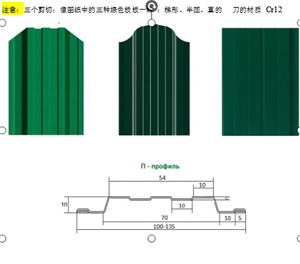 金属鉄柵フェンシングパネル製造機フェンスシートロールフォーミングマシンストックード製造用 - Product Image 5