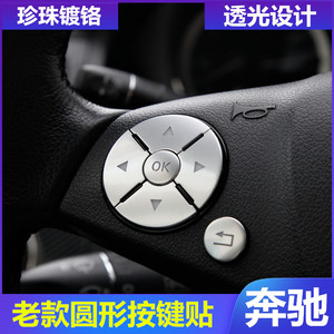 Cubiertas para botones del volante Xingbaiwang, ABS con cromado, para modelos Mercedes-Benz C, E, CLS, ML, GL, GLK, SLK, GLA - Product Image 3