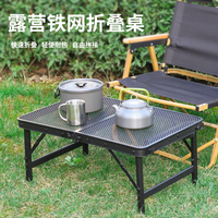YILU Bester Preis Fabrik Mesh Camping Eisen Mesh Korean Style Barbecue Camping Tisch