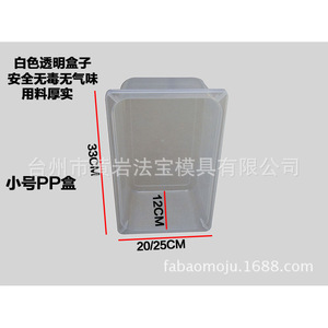 Boîte en PP de grande taille, conteneur de stockage alimentaire rectangulaire, moulage par injection personnalisé - Product Image 2