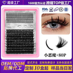 หนังสือขนตาปลอม Little Devil 80P ความยาวปานกลาง แถบกาวแบบใส ขนตาปลอมแบบไขว้ สำหรับขายต่างประเทศ รับผลิตตามแบบ OEM - Product Image 4