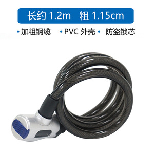 Yueli Bicycle <b>Lock</b> Steel Cable 1.2M Elastic Bend Anti-Theft <b>Portable</b> Motorcycle Bike Riding Equipment - Product Image 4