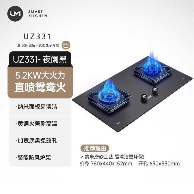 Night black-52kw mandarin duck fire