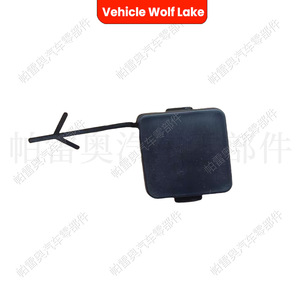 Couvercle de crochet de remorquage pour véhicule Wolf Lake, pour Skoda Octavia 2014-2022, couvercle de remorque arrière ABS 5ED807441 - Product Image 1