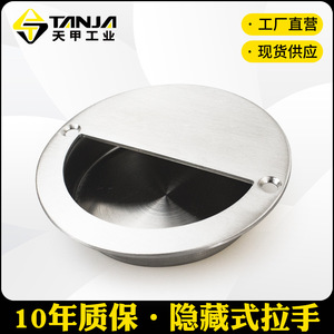 Bouton de meuble industriel encastré en acier inoxydable, poignée plate ronde, surface polie durable - Product Image 3